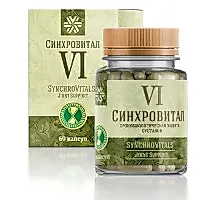 Синхровитал IV защита суставов