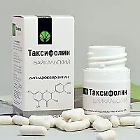 Таксифолин Байкальский